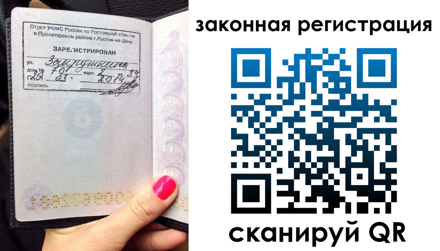 временная регистрация адрес в Егорьевске