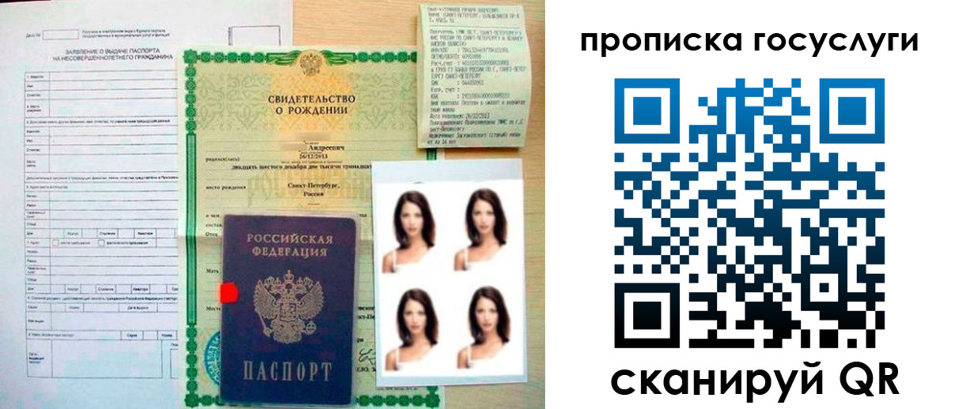 прописка поиск в Егорьевске