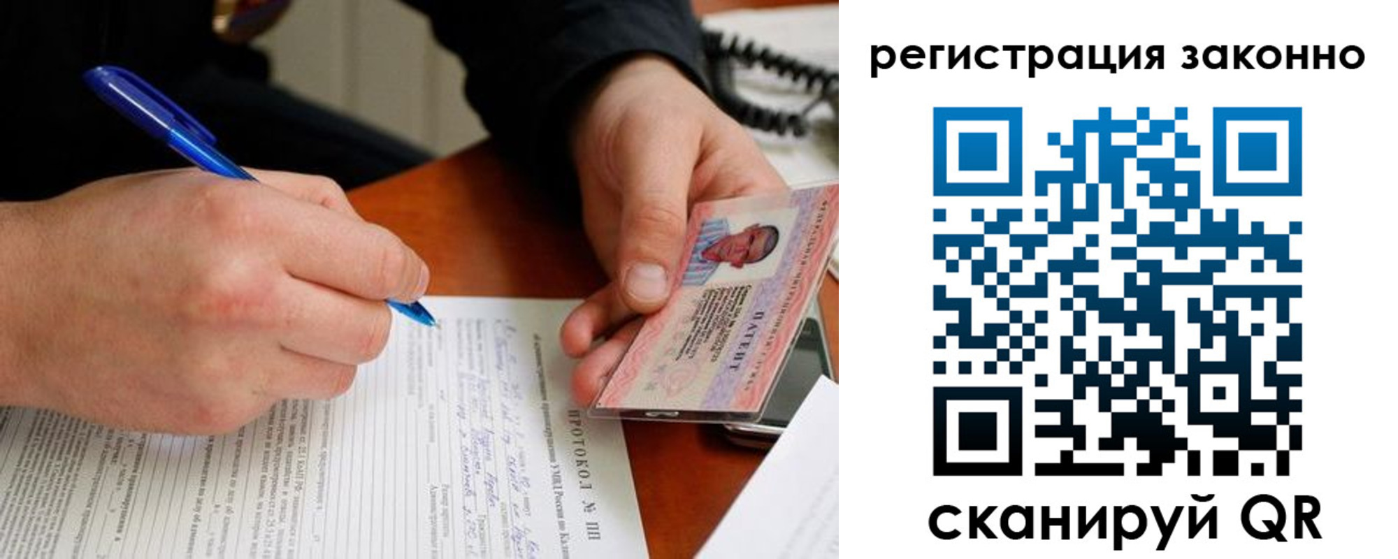 временная регистрация гарантия в Егорьевске