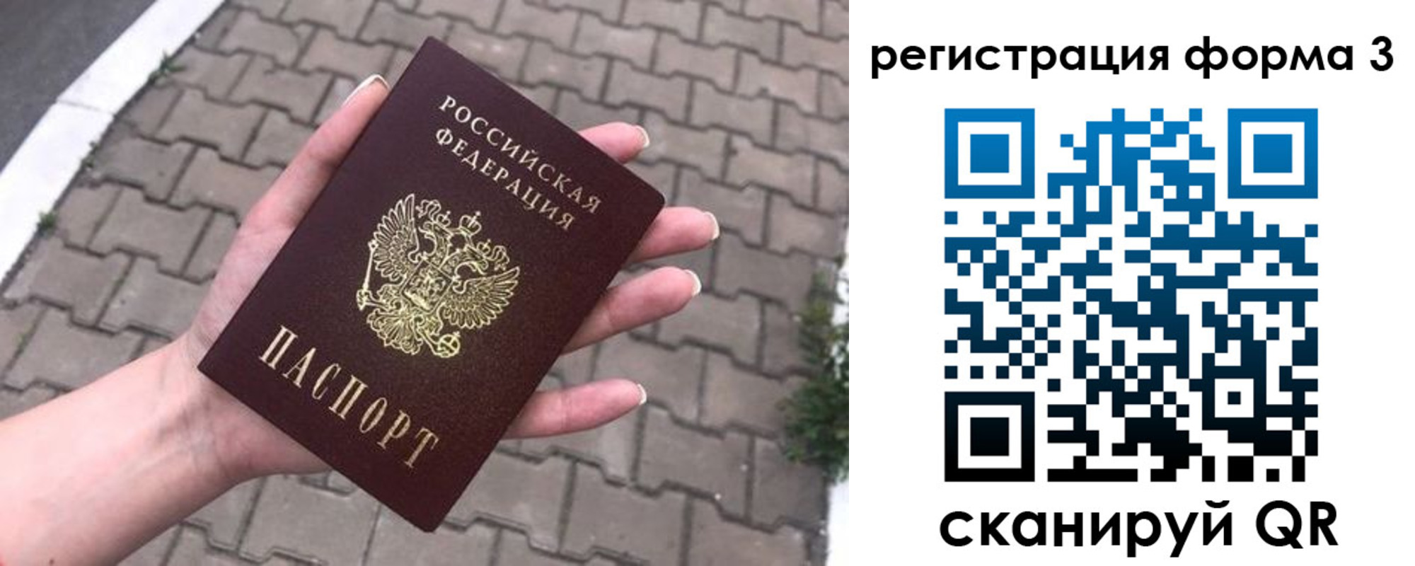временная регистрация адрес в Егорьевске